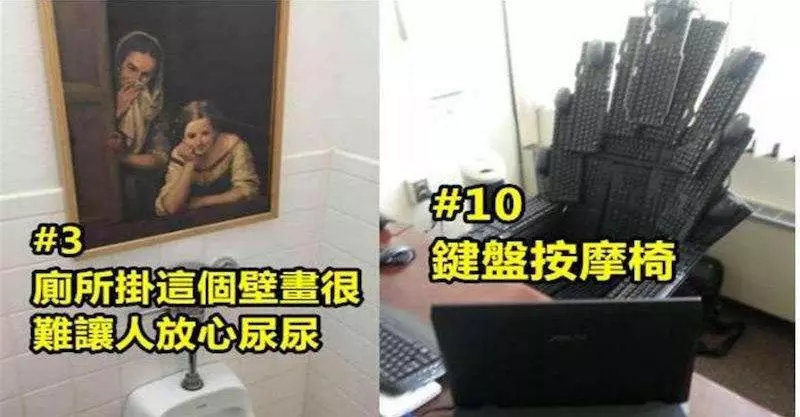 12張超狂的「辦公室玩很大」照片,看完後才懂什麼叫忙裡偷閒的最高境界!