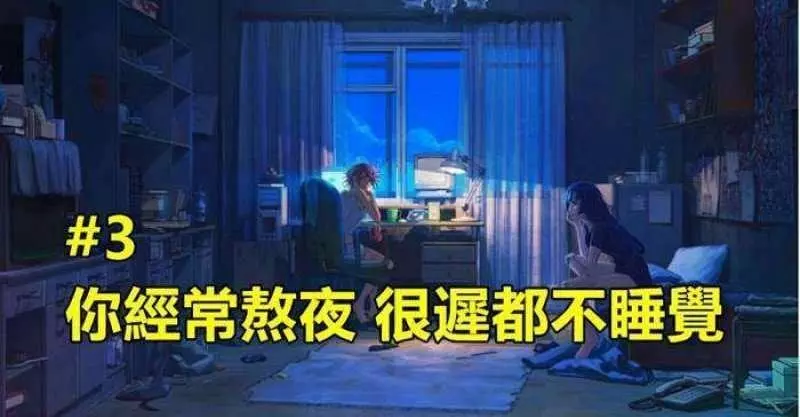 17個只有高智商的人才會有的象徵!你中了幾個