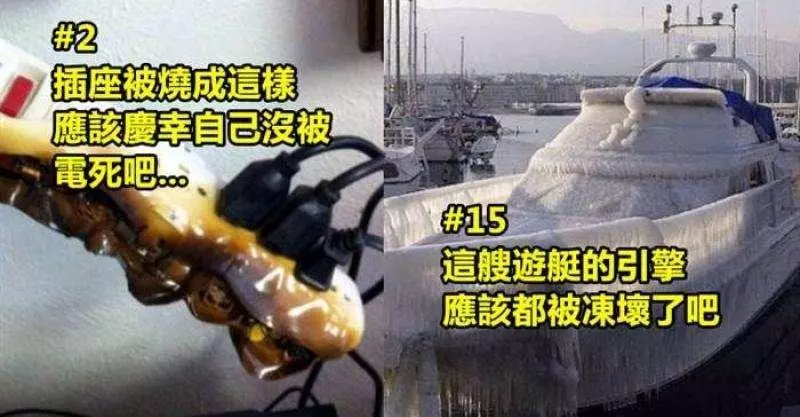 20張就算不出門,倒黴的事也會自動找上門的倒霉人