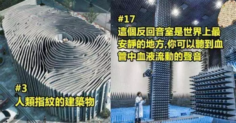 21張來自世界各地的奇妙真實照片!一些照片可能還會讓你懷疑自己的眼睛呢!