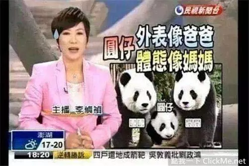 「一張新聞照釣出PTT神串」,只能說台灣記者真的很棒