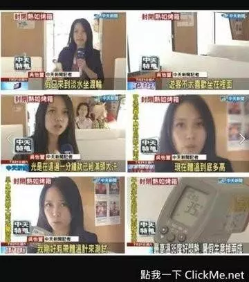 「一張新聞照釣出PTT神串」,只能說台灣記者真的很棒