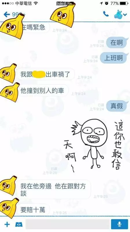 女網友終於遇到了「傳說中的詐騙集團」,一眼識破對方意圖不軌,她用搞怪的表情貼圖和詐騙集團「開戰」超爆笑又中肯的神回表情貼