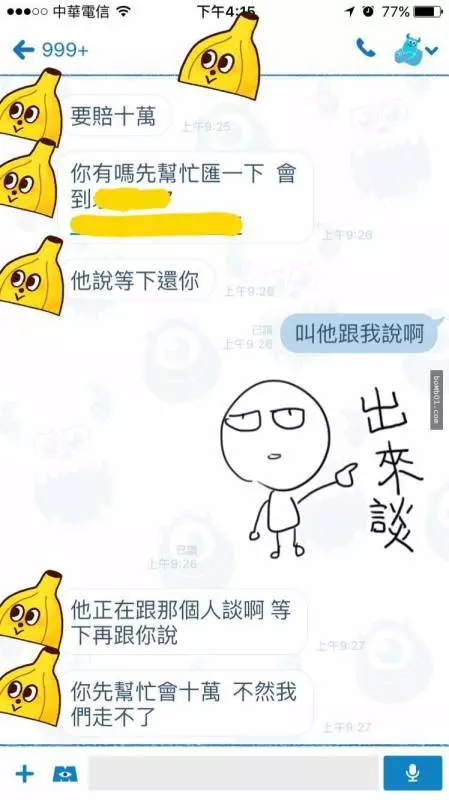 女網友終於遇到了「傳說中的詐騙集團」,一眼識破對方意圖不軌,她用搞怪的表情貼圖和詐騙集團「開戰」超爆笑又中肯的神回表情貼