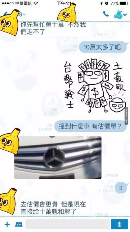 女網友終於遇到了「傳說中的詐騙集團」,一眼識破對方意圖不軌,她用搞怪的表情貼圖和詐騙集團「開戰」超爆笑又中肯的神回表情貼