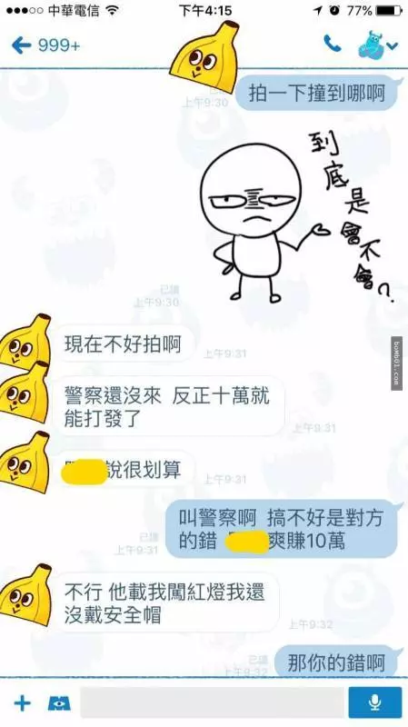 女網友終於遇到了「傳說中的詐騙集團」,一眼識破對方意圖不軌,她用搞怪的表情貼圖和詐騙集團「開戰」超爆笑又中肯的神回表情貼