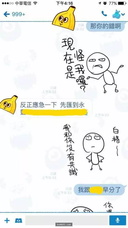女網友終於遇到了「傳說中的詐騙集團」,一眼識破對方意圖不軌,她用搞怪的表情貼圖和詐騙集團「開戰」超爆笑又中肯的神回表情貼