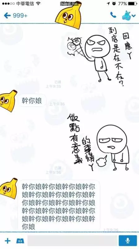 女網友終於遇到了「傳說中的詐騙集團」,一眼識破對方意圖不軌,她用搞怪的表情貼圖和詐騙集團「開戰」超爆笑又中肯的神回表情貼