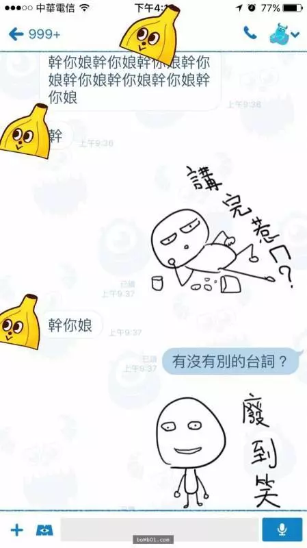 女網友終於遇到了「傳說中的詐騙集團」,一眼識破對方意圖不軌,她用搞怪的表情貼圖和詐騙集團「開戰」超爆笑又中肯的神回表情貼