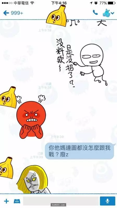 女網友終於遇到了「傳說中的詐騙集團」,一眼識破對方意圖不軌,她用搞怪的表情貼圖和詐騙集團「開戰」超爆笑又中肯的神回表情貼