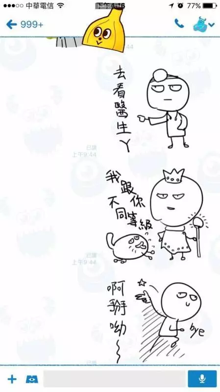 女網友終於遇到了「傳說中的詐騙集團」,一眼識破對方意圖不軌,她用搞怪的表情貼圖和詐騙集團「開戰」超爆笑又中肯的神回表情貼