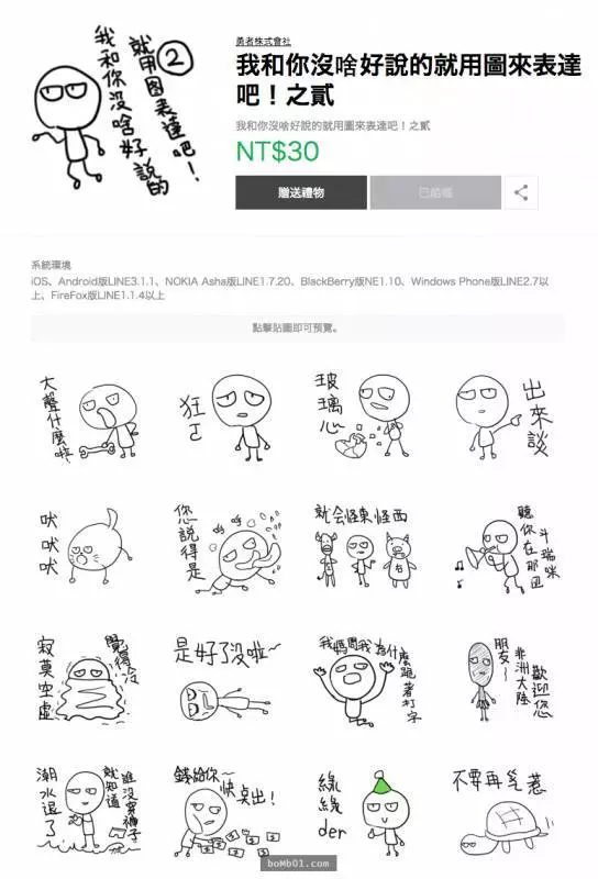 女網友終於遇到了「傳說中的詐騙集團」,一眼識破對方意圖不軌,她用搞怪的表情貼圖和詐騙集團「開戰」超爆笑又中肯的神回表情貼