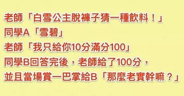 3篇絕對讓你思考很久受不了,還偷看答案的內涵笑話