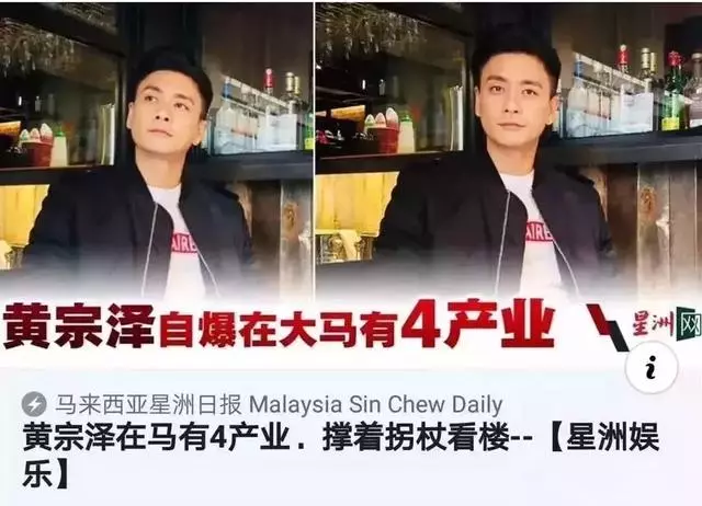 劉德華、黃宗澤等明星都買了,他們為何如此看好大馬的房產呢?