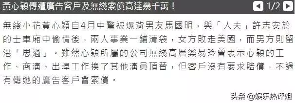 黃心穎將申請破產躲債,許志安獲得好友張衛健幫助躲過一劫!