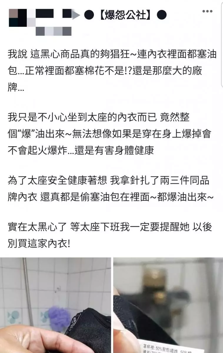 坐爆老婆內衣「全身被噴Ｏ」　暴怒人夫繼續剪破3件…網曝真相：希望你還活著