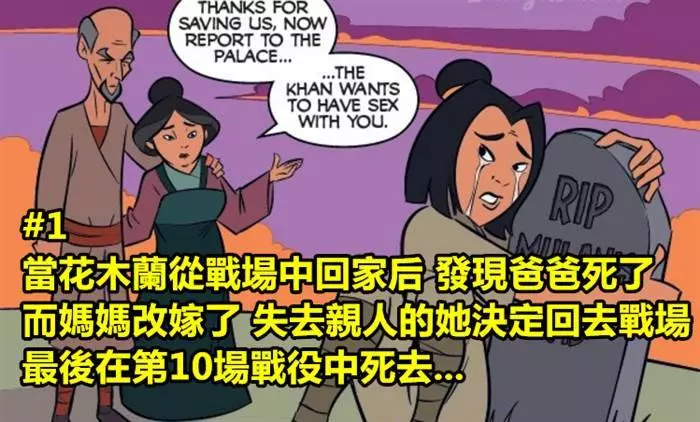 5個迪士尼超浪漫故事背後不敢告訴你的「超黑暗驚悚真相」