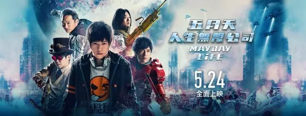 五迷回戲院繼續加班!電影《五月天人生無限公司》5大看點