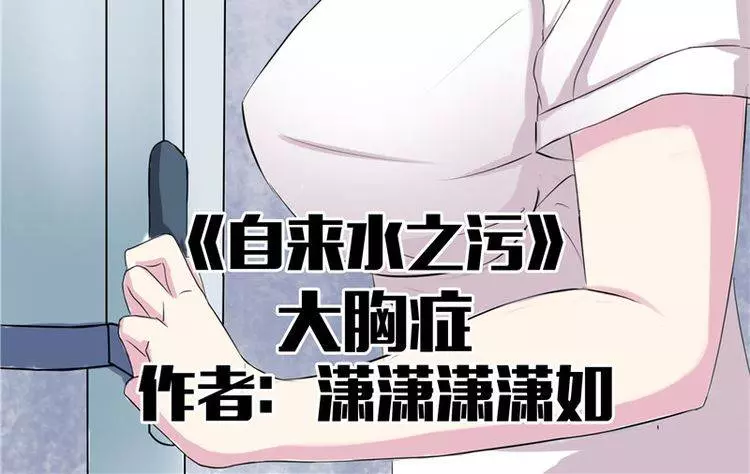 地球上的女生都得了「X乳病」，但萬萬沒想到卻因此而發生這種血腥悲劇...﻿
