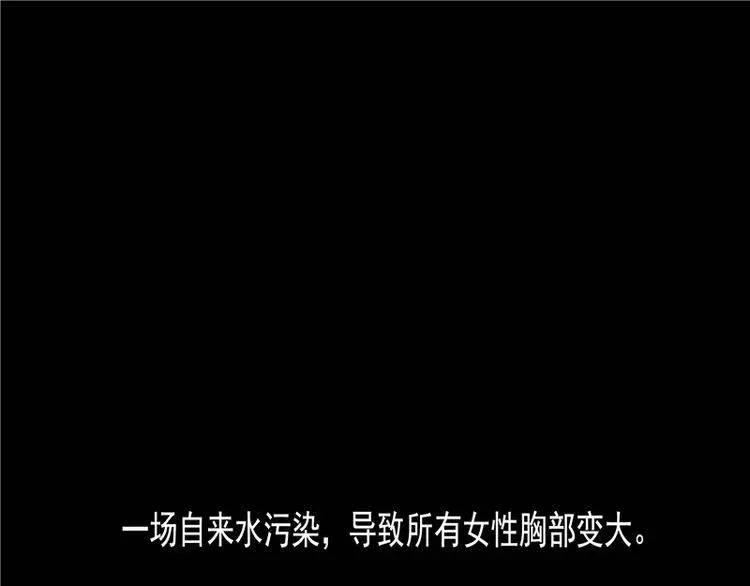 地球上的女生都得了「X乳病」，但萬萬沒想到卻因此而發生這種血腥悲劇...﻿