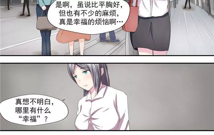 地球上的女生都得了「X乳病」，但萬萬沒想到卻因此而發生這種血腥悲劇...﻿