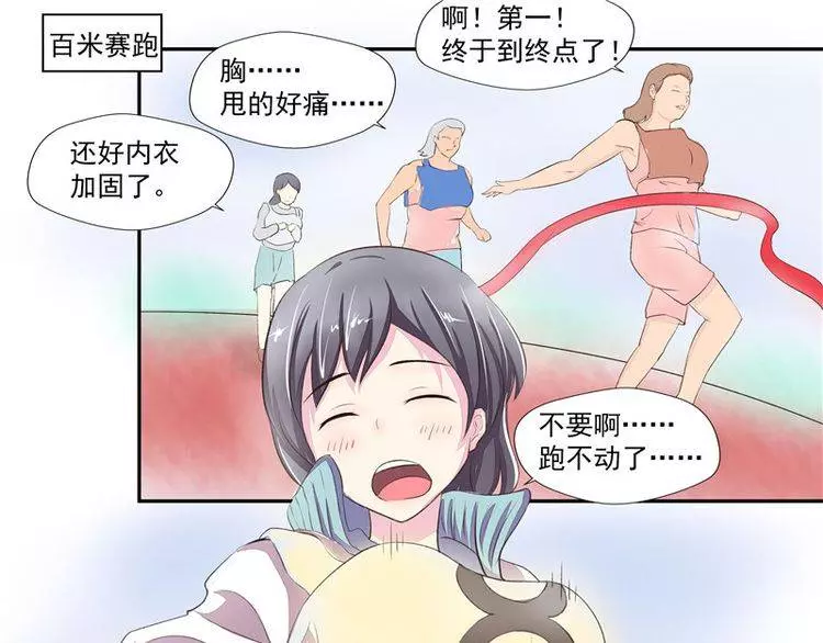 地球上的女生都得了「X乳病」，但萬萬沒想到卻因此而發生這種血腥悲劇...﻿