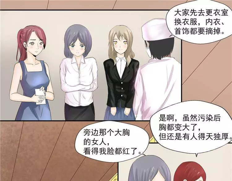 地球上的女生都得了「X乳病」，但萬萬沒想到卻因此而發生這種血腥悲劇...﻿