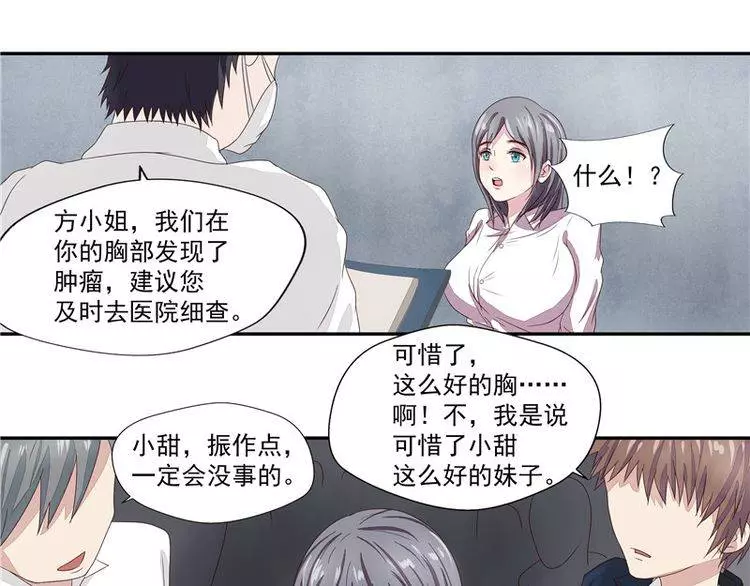 地球上的女生都得了「X乳病」，但萬萬沒想到卻因此而發生這種血腥悲劇...﻿