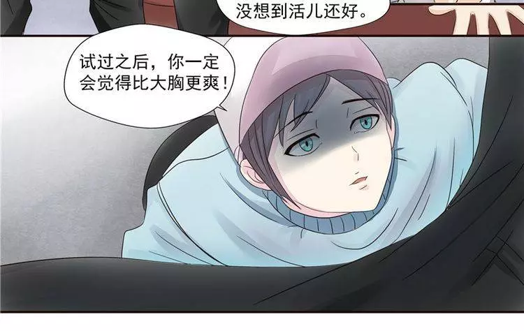 地球上的女生都得了「X乳病」，但萬萬沒想到卻因此而發生這種血腥悲劇...﻿