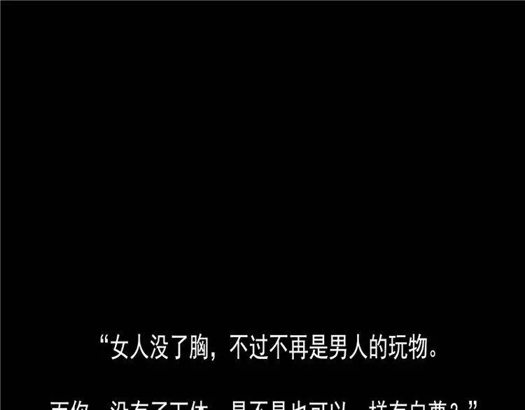 地球上的女生都得了「X乳病」，但萬萬沒想到卻因此而發生這種血腥悲劇...﻿