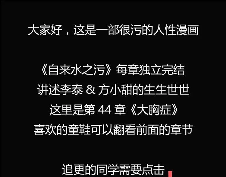地球上的女生都得了「X乳病」，但萬萬沒想到卻因此而發生這種血腥悲劇...﻿