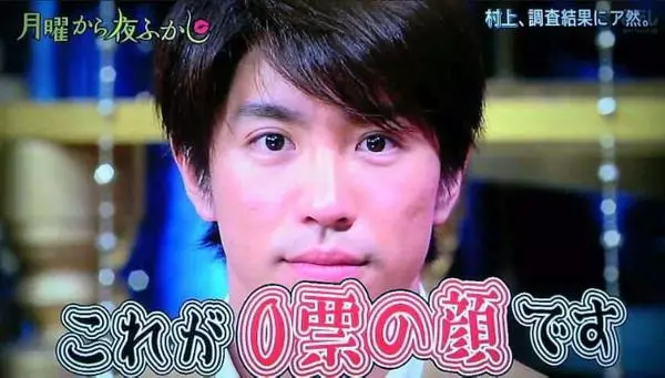 日本女生選出「最醜的傑尼斯男星」Top 10 他們的帥點真的很少人懂嗎?