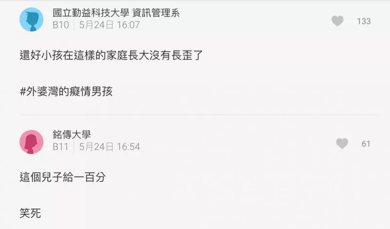 7-11遇到同志買東西...大媽一看酸「同志到處跑看了不舒服」 一旁兒子「23字神回」1.6萬人讚爆:超帥