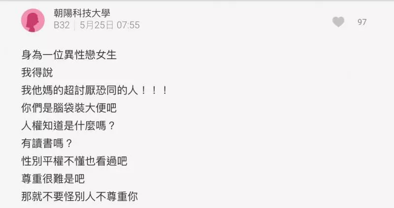 7-11遇到同志買東西...大媽一看酸「同志到處跑看了不舒服」 一旁兒子「23字神回」1.6萬人讚爆:超帥