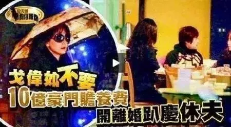 開party慶祝離婚!拒絕10億贍養費,她終於解脫了