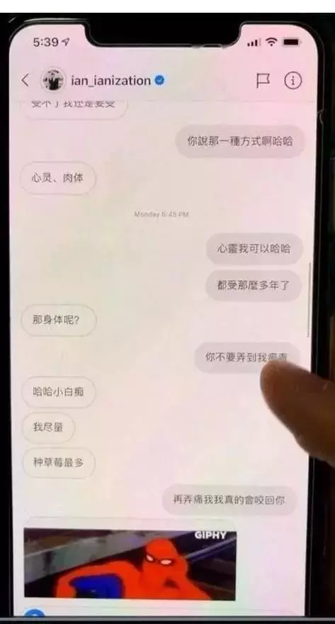 扒一扒震驚全島的新加坡當紅女星「簡訊門」,內容太刺激沒眼看~