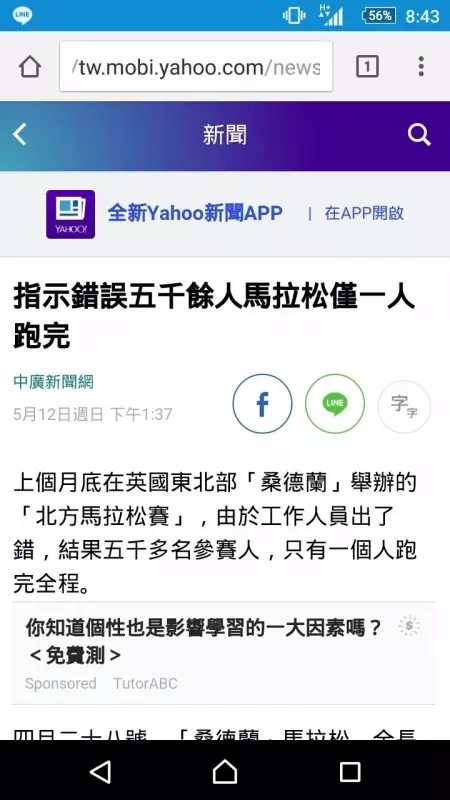 黑色幽默 盤點41個會讓人忍不住笑出來的真人真事新聞