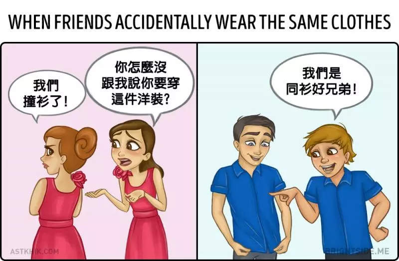 9張「好閨密VS好兄弟」爆笑對比證明男女真的差超大!男生真的隨性過頭!