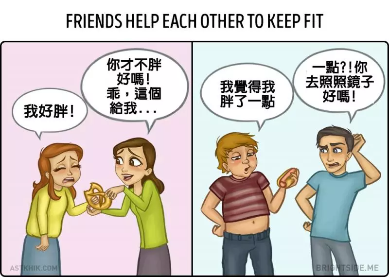 9張「好閨密VS好兄弟」爆笑對比證明男女真的差超大!男生真的隨性過頭!