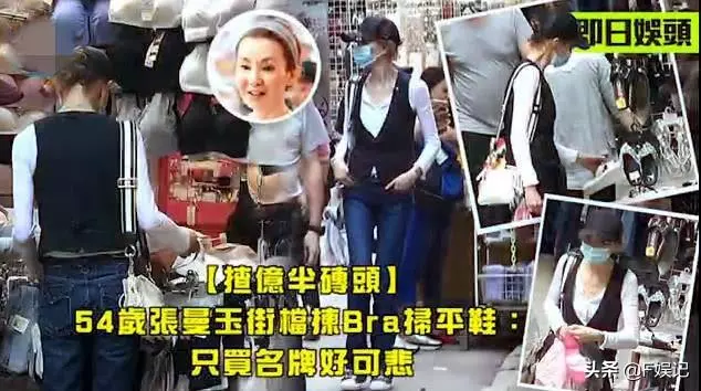 張曼玉擁1.5億物業到街邊買地攤貨,買34元內衣和16元鞋子!