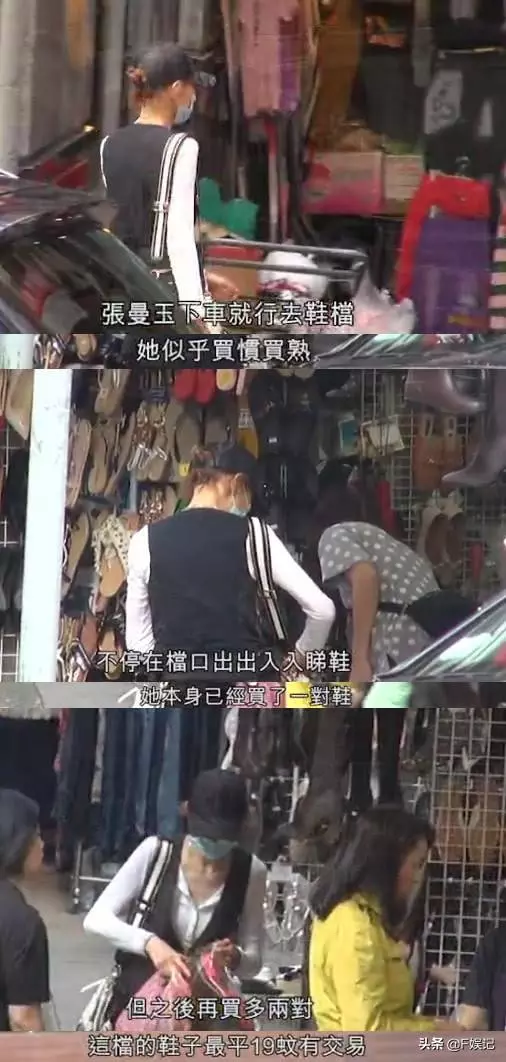 張曼玉擁1.5億物業到街邊買地攤貨,買34元內衣和16元鞋子!