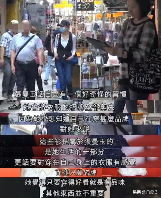 張曼玉擁1.5億物業到街邊買地攤貨,買34元內衣和16元鞋子!