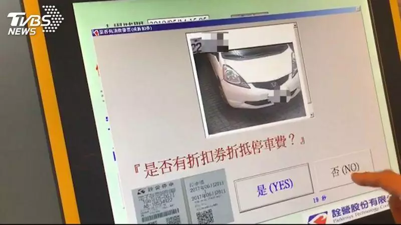 3小時停車費要8千5? 車主嚇傻:什麼狀況