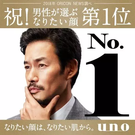 最想把他印成紙鈔的日本男星! 山下智久被擠到第9…網:光拿著錢都開心