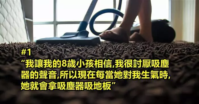 10個網友分享「他們制服魔童」的超有效方法