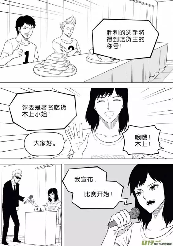 這些選手參加了大胃王比賽，但喝完後「主辦單位給的水」後，沒想到卻發生了這種悲劇﻿