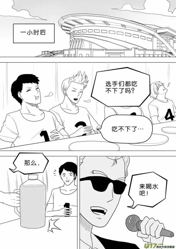 這些選手參加了大胃王比賽，但喝完後「主辦單位給的水」後，沒想到卻發生了這種悲劇﻿