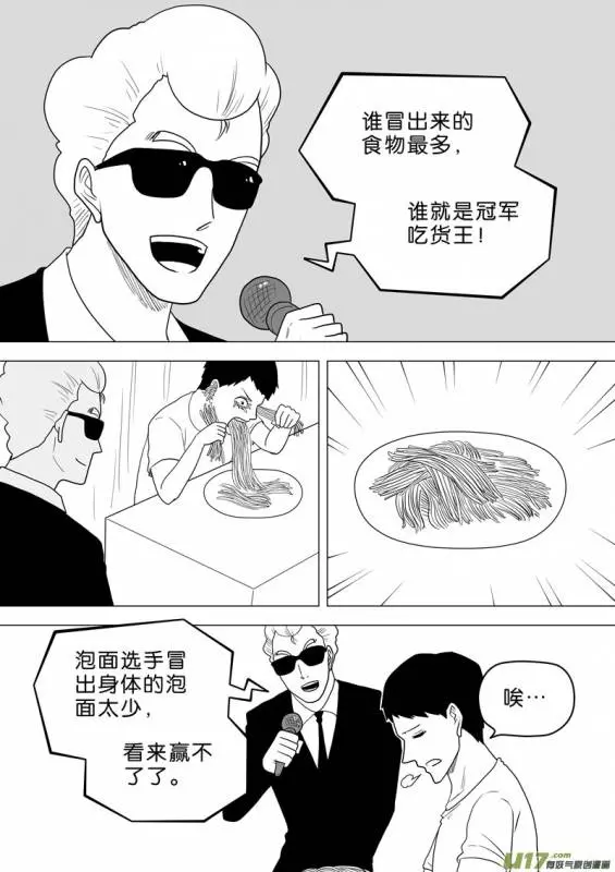 這些選手參加了大胃王比賽，但喝完後「主辦單位給的水」後，沒想到卻發生了這種悲劇﻿