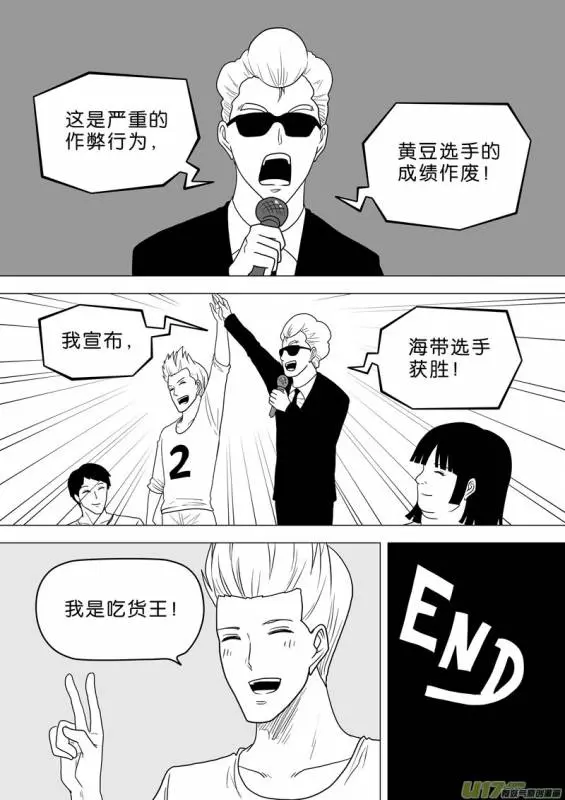 這些選手參加了大胃王比賽，但喝完後「主辦單位給的水」後，沒想到卻發生了這種悲劇﻿