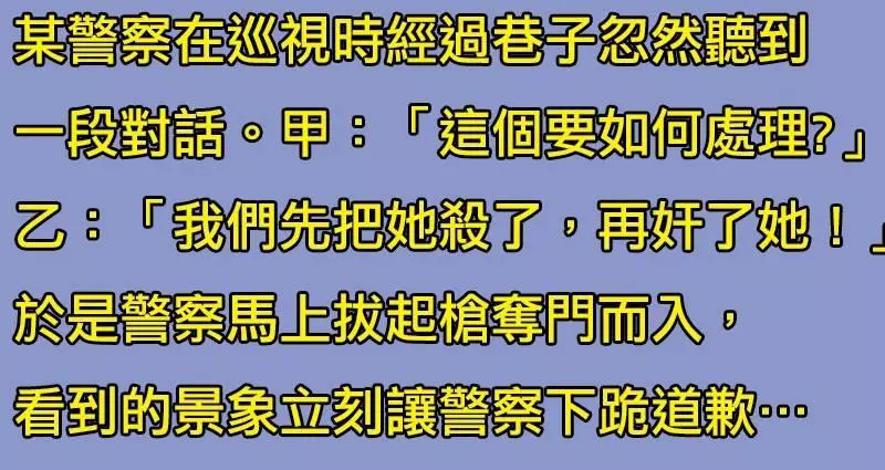 這名警察偷聽到嫌犯的「邪惡變態計畫」立刻破門而入準備逮捕,沒想到看到的景像讓他「哭著下跪道歉」